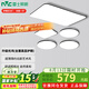 雷士照明（NVC）客廳吸頂燈現(xiàn)代簡(jiǎn)約高顯升級(jí)新款光鴻護(hù)眼超薄全屋燈具國(guó)家補(bǔ)貼 四室一廳-全屋Ra95高顯色護(hù)眼燈