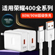 榮耀適配原裝榮耀400充電器80W快充榮耀400Pro充電頭90W閃充頭HONOR榮耀400 Pro快充頭榮耀6A數據線(xiàn) 400專(zhuān)用80W快充頭+1.5米線(xiàn)