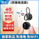 途王4G充電攝像頭超高清夜視手機遠程家用室內外免插電農村門(mén)口強磁吸附汽車(chē)車(chē)載行車(chē)記錄儀無(wú)線(xiàn)監控器 送終身流量+磁吸+對講+64G京配