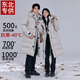 零下40度500g加厚超厚長(zhǎng)款東北哈爾濱雪鄉(xiāng)女男抗寒保暖羽絨服外套 奶白-男女同款 90絨極寒保暖 單件 XL 建議145-165斤 充絨量465克