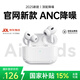 【官網(wǎng)直營正品丨頂配Pro2】華強(qiáng)北藍(lán)牙耳機(jī)適用蘋果15真無線ANC主動(dòng)降噪iphone16五代入耳式運(yùn)動(dòng) 【官網(wǎng)1:1丨全功能頂配版】 ANC主動(dòng)降噪+滑動(dòng)調(diào)音+空間音頻
