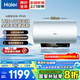 海爾（Haier）熱水器家用電熱水器國家補貼60升80升儲水式3300W變頻節(jié)能一級能效JH7升級恒溫內(nèi)膽免洗鎂棒免換 80L 3300W PFA5/雙管變頻/AI智慧洗