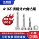 永利尚 410不銹鋼外六角鉆尾螺釘自攻自鉆螺絲燕尾釘彩鋼瓦釘 M5.5*25（500個(gè)）