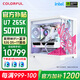 七彩虹RTX5090D 5080 5070 Ti 5060 Ti顯卡臺式電腦主機265K臺式diy組裝電腦AI設計電競游戲整機 配四：265K+RTX5070Ti主機32G+1t