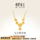 明牌珠寶足金黃金日日春花朵項(xiàng)鏈套鏈送禮女AFB0123工費(fèi)650 足金項(xiàng)鏈 約11.21克