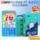 APP  金光APP （藍蝸牛）A4/70g 復(fù)印紙 順滑不易卡紙雙面打印紙A4紙整箱 500張/包 5包/箱（2500張）
