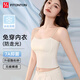 FitonTon吊帶背心女帶胸墊美背內(nèi)衣女薄款冰絲無痕抹胸防走光內(nèi)搭外穿M