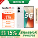 小米紅米Note13 國(guó)家補(bǔ)貼 5g新款 智能拍照手機(jī) 星沙白 8GB+128GB 全網(wǎng)通5G