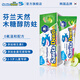 sanita-denti莎卡兒童牙膏0-3-6歲+嬰幼兒牙膏兒童含氟防蛀護齒牙膏防齲抑菌 2-5歲蘋(píng)果味75g-2階無(wú)氟