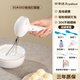 榮事達（Royalstar）打蛋器電動(dòng)家用打發(fā)器手持打蛋機烘焙蛋清打發(fā)奶油器小型攪拌機無(wú)線(xiàn)充電 【初級烘焙套餐】無(wú)線(xiàn)便攜
