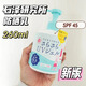 石澤研究所【新版260g】防曬霜/乳日常面部身體隔離紫外線(xiàn)兒童學(xué)生溫和SPF45 石澤防曬霜新版 260g（SPF45）