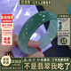 仟喜梵“荷風淺”緬甸高端翡翠玉手鐲子女款寬邊油青真玉石美人鐲處理 “荷風淺”翡翠手鐲 58mm-59mm（現(xiàn)貨現(xiàn)發(fā)）