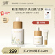 谷雨第三代淡斑瓶美白精華45ml 淡化痘印補水保濕提亮