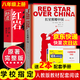 八年級上冊 紅巖   紅星照耀中國(青少版)+ 昆蟲記 課外閱讀 下冊鋼鐵是怎么樣煉成的鋼鐵是怎樣煉成的經(jīng)典常談 朱自清人民文學出版社人教版初中生讀物初二課外閱讀書籍書目原著無刪減版 八年級上冊-紅星