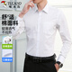 啄木鳥(niǎo)（TUCANO）襯衫男秋季長(zhǎng)袖襯衣商務(wù)休閑時(shí)尚百搭棉質(zhì)純色上衣男裝 白色 2XL