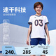 NIKE3BRAND 耐克童裝03號(hào)短T+短褲2件套夏季男童速干透氣運(yùn)動(dòng)籃球套裝