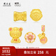 周大生x旺仔牛奶糖聯(lián)名黃金琺瑯轉運珠足金硬金手鏈生日禮物送女友 旺氣小熊轉運珠-贈旺氣生金手繩 0.85g