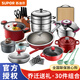 蘇泊爾（SUPOR） 鍋具套裝刀具炒鍋平底鍋湯鍋蒸鍋高壓鍋琺瑯鍋鑄鐵燉鍋廚具套裝 【福利組合30件套】 11件套及以上