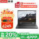 ThinkPad X13 聯(lián)想筆記本電腦neo14 2025補(bǔ)貼20% deepseek酷睿高性能超輕薄商務(wù)辦公全能設(shè)計(jì)建模手提本ibm i7-1260P 16G 512G固態(tài) 標(biāo)配R14 IPS全高