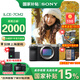 索尼（SONY）Alpha 7C II 新一代全畫幅雙影像小“7“A7CM2 微單數(shù)碼相機 A7C2/ ILCE-7CM2 A7C2銀色單機【888+皮套+128G卡】 官方標(biāo)配