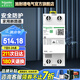 施耐德空氣開關(guān)R9系列 1P+N自復(fù)式過欠壓保護(hù)器220V電源保護(hù)空開開關(guān) 2P 63A