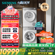 西門子（SIEMENS）小晶鉆奢護大師 10+10kg洗烘套裝 蒸汽除皺洗衣機+變頻熱泵烘干機 WG54H2V00W+WQ53H2001W 小幸熨