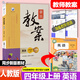 2026版鼎尖教案小學(xué)英語三四五六年級英語上冊下冊人教pep版三年級起點(diǎn)英語小學(xué)教案老師用書 【25秋】四年級上冊英語人教版