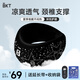 BKTu型枕護(hù)頸午睡脖枕飛機(jī)護(hù)脖睡覺神器便攜旅行頸椎脖套辦公頭枕 標(biāo)準(zhǔn)版-閃耀黑