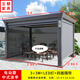 鑄梵戶外涼亭庭院鋁合金電動(dòng)歐式遮陽(yáng)棚別墅花園樓頂現(xiàn)代帶燈中式亭子 中式電動(dòng)款：3*3米-4簾【灰色】