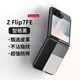 塔拉斯【高端輕薄素皮】適用三星z flip7手機殼Flip6/Flip7 FE折疊屏超薄時(shí)尚男女款全包防摔鏡頭保護套 Flip7 FE通用Flip6丨素皮款型格黑