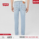 Levi's李維斯冰酷系列男士502合體錐形簡(jiǎn)約時(shí)尚經(jīng)典低腰牛仔褲