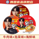八道（PALDO）Faker李相赫代言韓國進(jìn)口牛肉拉面方便面碗面桶面盒裝泡面速食 三種口味共3碗