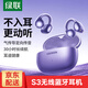 綠聯(lián)HiTune S3真無(wú)線(xiàn)藍牙耳機氣傳導耳夾式不入耳開(kāi)放式運動(dòng)跑步音樂(lè )游戲 適用于蘋(píng)果華為安卓手機 S3藍牙耳機【紫色】55430