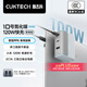 CUKTECH酷態(tài)科10號氮化鎵超級閃充塊CP120W/100W/65W三口充電器快充套裝適用榮耀vivo蘋果小米三星筆記本