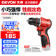 大有（Devon）12V鋰電無(wú)刷電鉆5208手電鉆沖擊鉆5209電動(dòng)螺絲刀起子機(jī)50牛米 5208裸機(jī)（無(wú)電池?zé)o充電器）