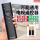 適用 萬(wàn)能電視遙控器通用款長(cháng)虹創(chuàng  )維海爾海信TCL康佳索尼三星小米 電視遙控器【送電池】 【萬(wàn)能款-是電視就能開(kāi)】活動(dòng)-優(yōu)惠15元
