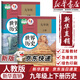 【新華書店正版包郵】適用2025新版九年級上下冊歷史書人教版全套2本部編版 初中9年級初三上下冊中國歷史書全套課本教材教科書九年級上冊歷史書九年級下冊歷史書課本教材全套書 九年級上下冊歷史課本