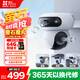 螢石魔丸H90室外4G攝像頭 家用監控三云臺攝像頭 400萬(wàn)+400萬(wàn)雙攝 4G聯(lián)網(wǎng) 內置無(wú)限流量 聯(lián)動(dòng)智能追蹤