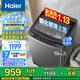海爾（Haier）波輪洗衣機(jī) 10公斤 全自動(dòng)家用 大容量 直驅(qū) 變頻神童  一級(jí)能效 桶自潔 國(guó)家補(bǔ)貼20% 【10KG】直驅(qū)變頻+玻璃上蓋+AI智洗