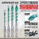 綠林（GREENER）四刃鋸齒偏心鉆頭瓷磚打孔混凝土專用電鉆硬質(zhì)合金6/8/10/12mm
