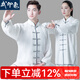 武印象太極服男士夏季太極拳八段錦太極練功服裝女武術(shù)比賽表演款中國風(fēng) 白色灰邊 XL身高174-178cm體重140-160斤