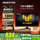 華碩（ASUS） TUF小金剛 24.5\27英寸電競(jìng)顯示器 240Hz高刷 FastIPS電競(jìng)游戲 臺(tái)式電腦顯示屏 內(nèi)置音響 27英寸240Hz VG279QM5A