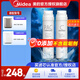 美的凈水器濾芯適用MRC1686/1686A/1686B/MRO1790/1790A/1790B/1598A-400G華凌400GWAH400-01小多400 比佛利G400、G400E部分套兩支PA