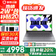 聯(lián)想小新14C輕薄筆記本電腦 銳龍2025男女大學(xué)生編程設(shè)計(jì)學(xué)習(xí)手提電腦可選生態(tài)品牌異能者A14H 小新 R7-8745HS 16G 1T固態(tài) 定制 含office辦公軟件