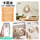小米已接入米家APP】桌面靜音智能循環(huán)扇usb可充電學(xué)生宿舍家用小風(fēng)扇 小米白頂配夾子款【米家操控】