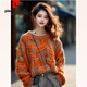 皮爾卡丹（pierre cardin）今年流行漂亮橘色小香風(fēng)粗線(xiàn)毛衣外套女2026新款高端歐貨上衣 歐洲重工橘色撞色粗線(xiàn)毛衣 XL