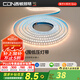 西頓照明（CDN）led燈帶低壓線型燈裸條24v客廳吊頂燈槽120株燈帶氛圍燈防水燈帶 【10W/米裸條】3500K暖黃 需驅(qū)動(dòng)