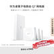 華為凌霄子母路由 Q7 網(wǎng)線版 國(guó)家補(bǔ)貼15% 疾速Wi-Fi 7 路由器千兆穿墻 全球首款星閃網(wǎng)關(guān)路由