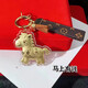 足金999馬上有錢(qián)本命年小金馬鑰匙扣黃金手機鏈汽車(chē)包包掛飾禮物 馬上有錢(qián)（棕色）