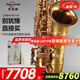 ROLLINS羅林斯薩克斯中音薩克斯降e調x3中音薩克斯風管樂器專業(yè)演奏款 x3中音